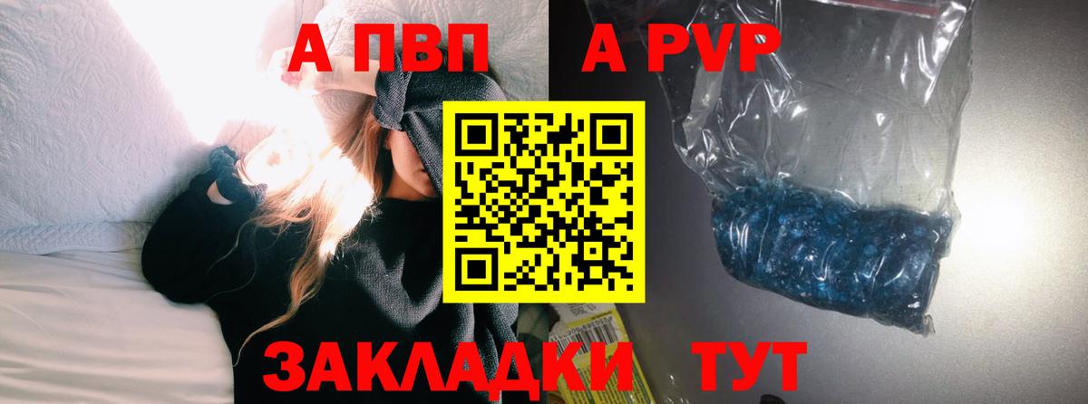 Alfa_PVP крисы CK  А ПВП кристаллы  APVP  Лосино-Петровский  A PVP мука  Вход с VPN 