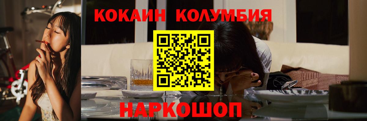 Cocaine Columbia Лосино-Петровский