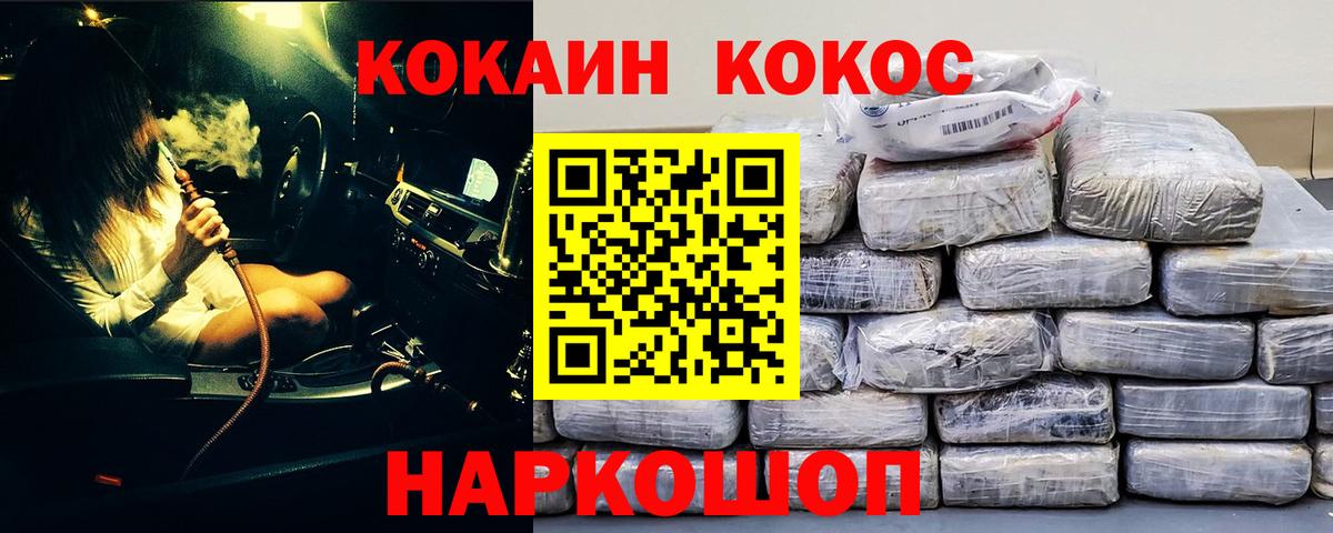Лосино-Петровский  КОКАИН VHQ  Вход с VPN  Кокаин FishScale 