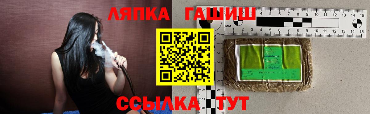 Лосино-Петровский  ГАШ убойный  где можно купить наркотик  ГАШ хэш  Вход с VPN 