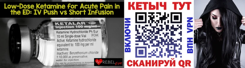 Кетамин VHQ  Лосино-Петровский 
