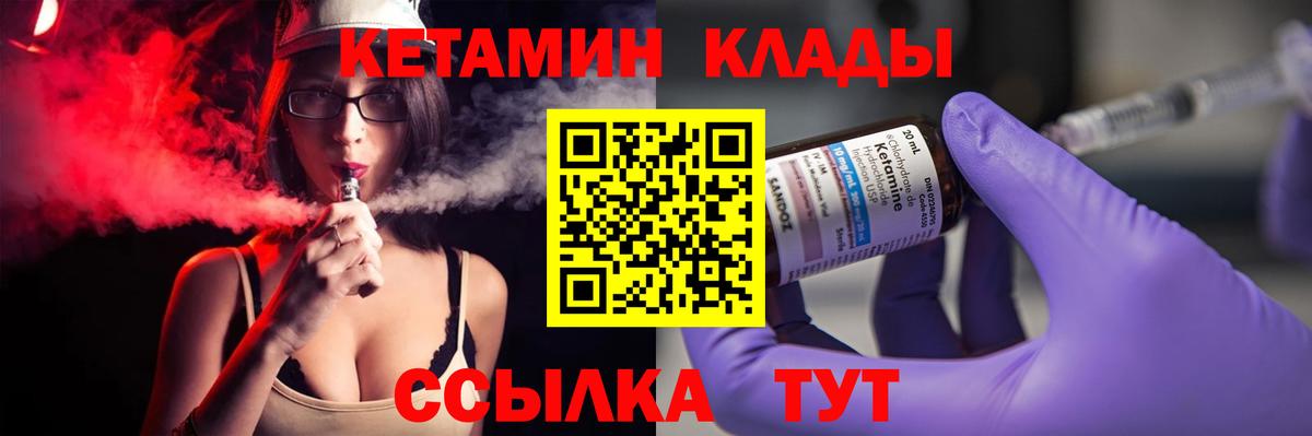 КЕТАМИН ketamine Лосино-Петровский