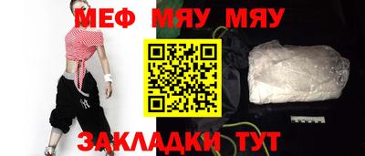 мяу мяу кристалл Гусь-Хрустальный