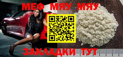 мяу мяу кристалл Гусь-Хрустальный