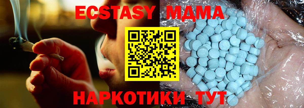 MDMA crystal  МДМА  MDMA кристаллы  Лосино-Петровский  Вход с VPN 