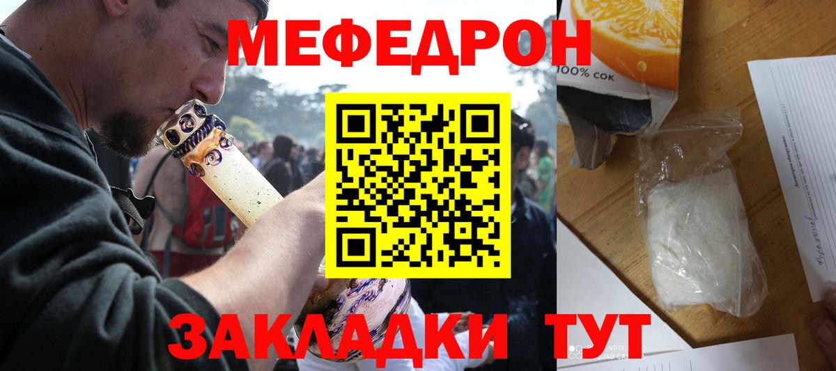Мефедрон mephedrone  Мефедрон  Лосино-Петровский  МЕФ VHQ  Вход с VPN 