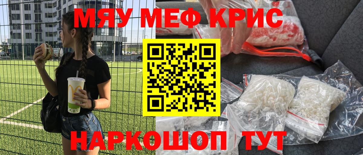 Меф мяу мяу кристаллы Лосино-Петровский