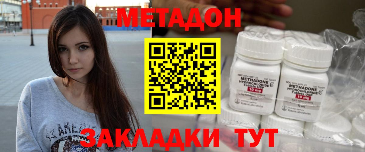 hydra ONION  МЕТАДОН VHQ  Вход с VPN  Лосино-Петровский  МЕТАДОН methadone 