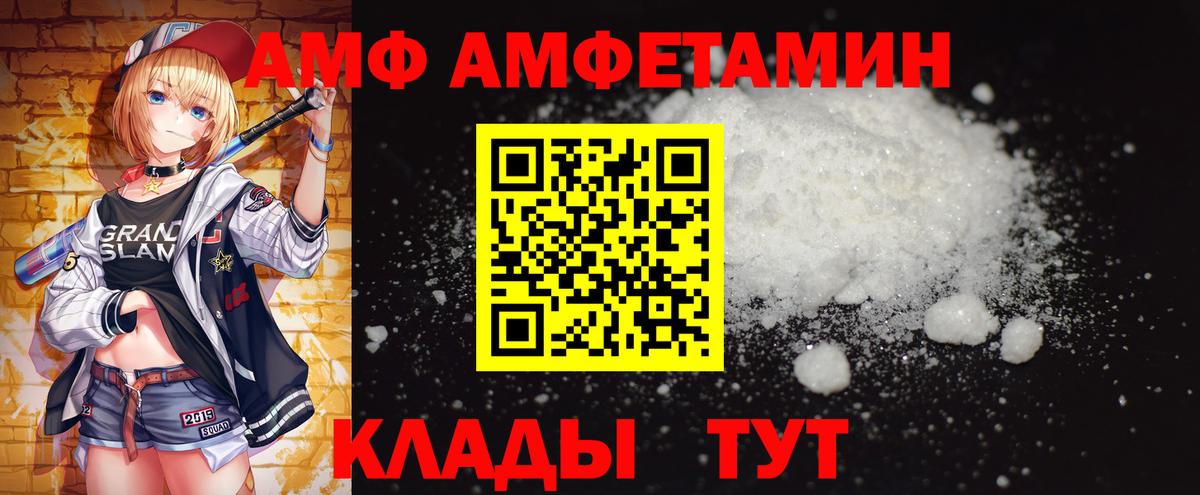 Лосино-Петровский  Первитин Декстрометамфетамин 99.9%  МЕТАМФЕТАМИН  Вход с VPN 