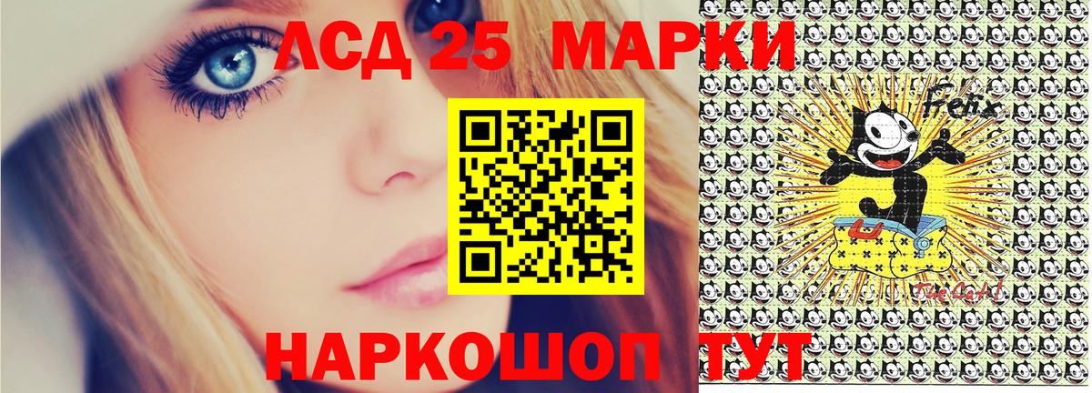 Лосино-Петровский  Марки NBOMe 1,8мг  Вход с VPN  Марки 25I-NBOMe  Марки NBOMe 1,8мг 