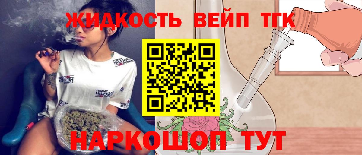 Дистиллят ТГК гашишное масло  ТГК Wax  Лосино-Петровский  Вход с VPN 