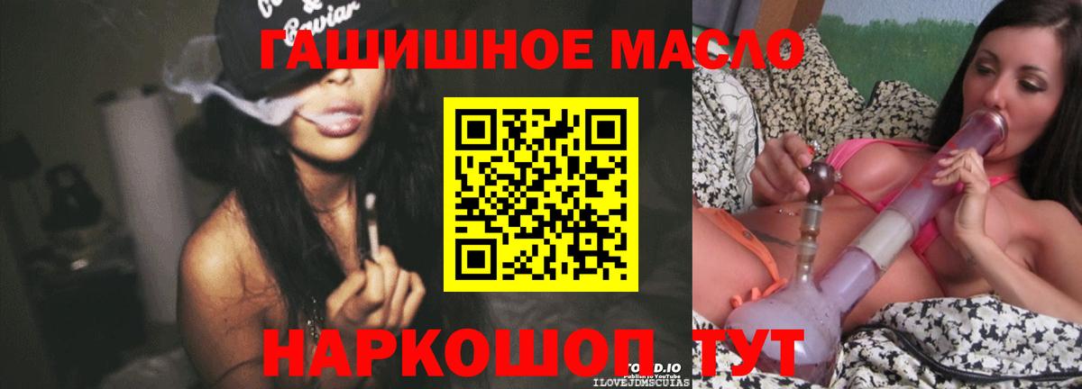 Дистиллят ТГК гашишное масло Лосино-Петровский