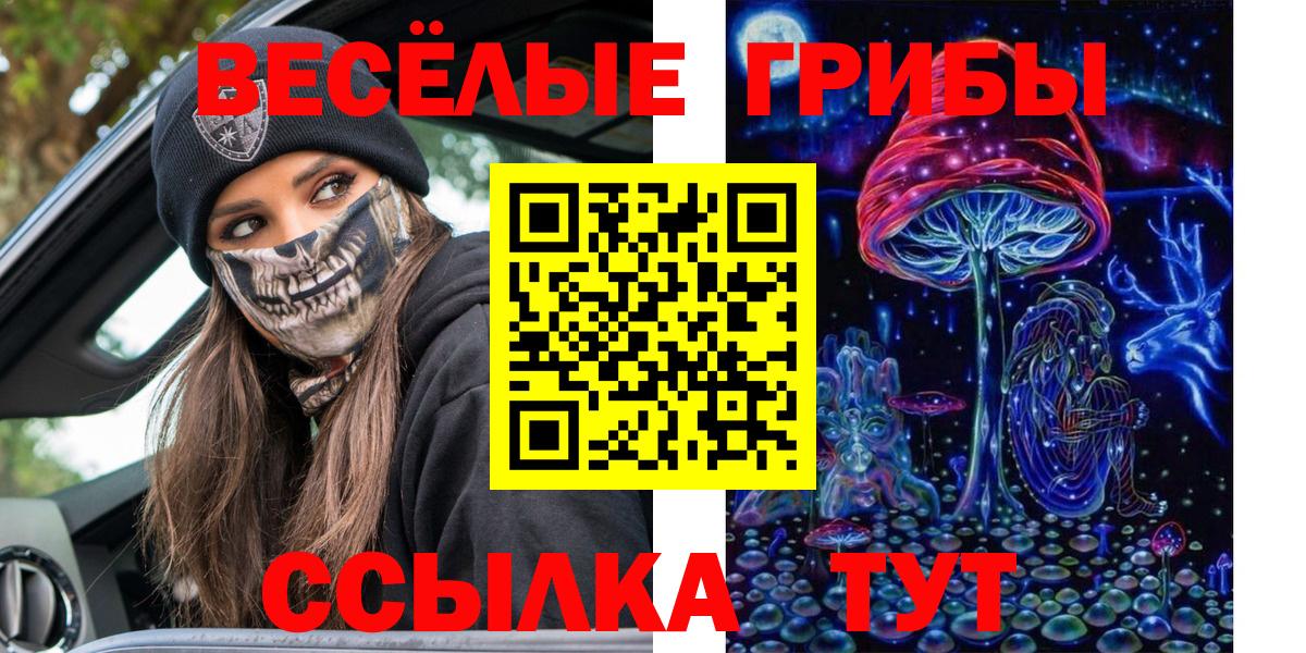 Галлюциногенные грибы мухоморы  Вход с VPN  Псилоцибиновые грибы MAGIC MUSHROOMS  Лосино-Петровский 