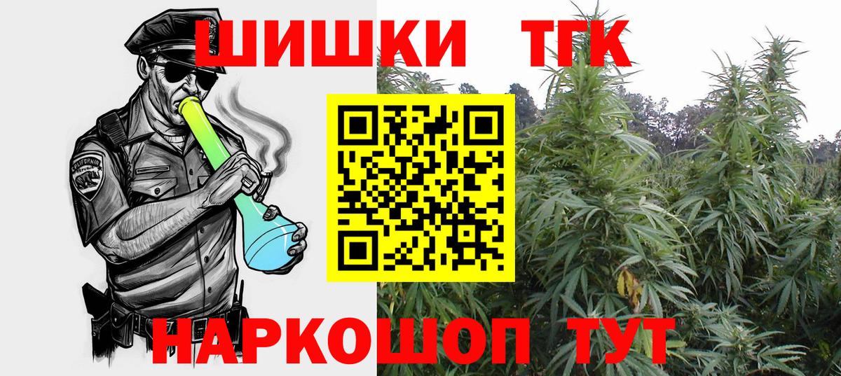 Бошки Шишки сатива  Канабис тримм  Вход с VPN  Лосино-Петровский 